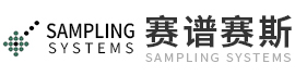 Sampling Systems賽譜賽斯